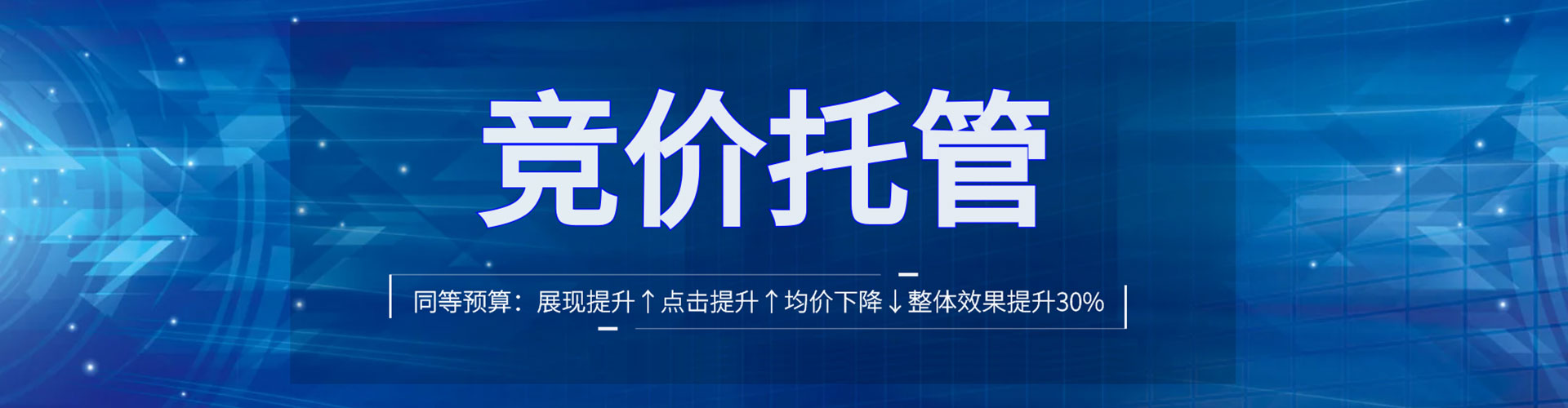 敦煌sem运营